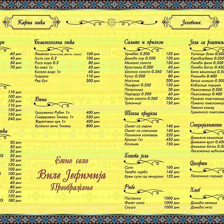 ホテル Etno Selo Jefimija, Selo Preobrazenje,